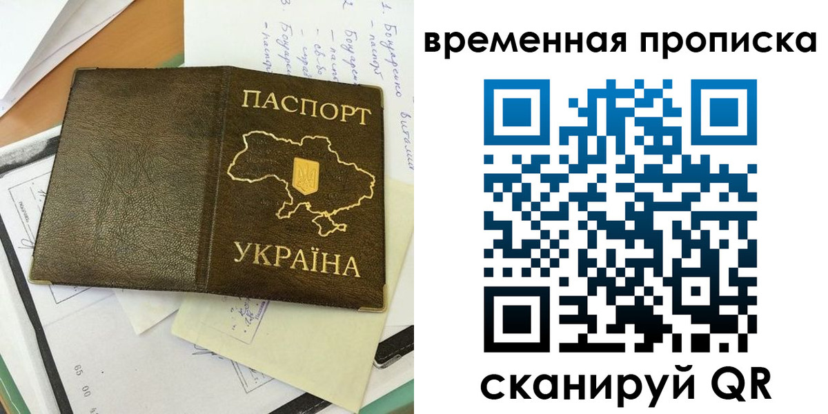 миграционный учет в Мытищах