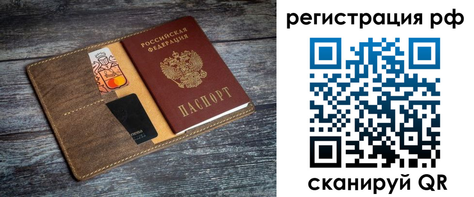 прописка штамп в Мытищах