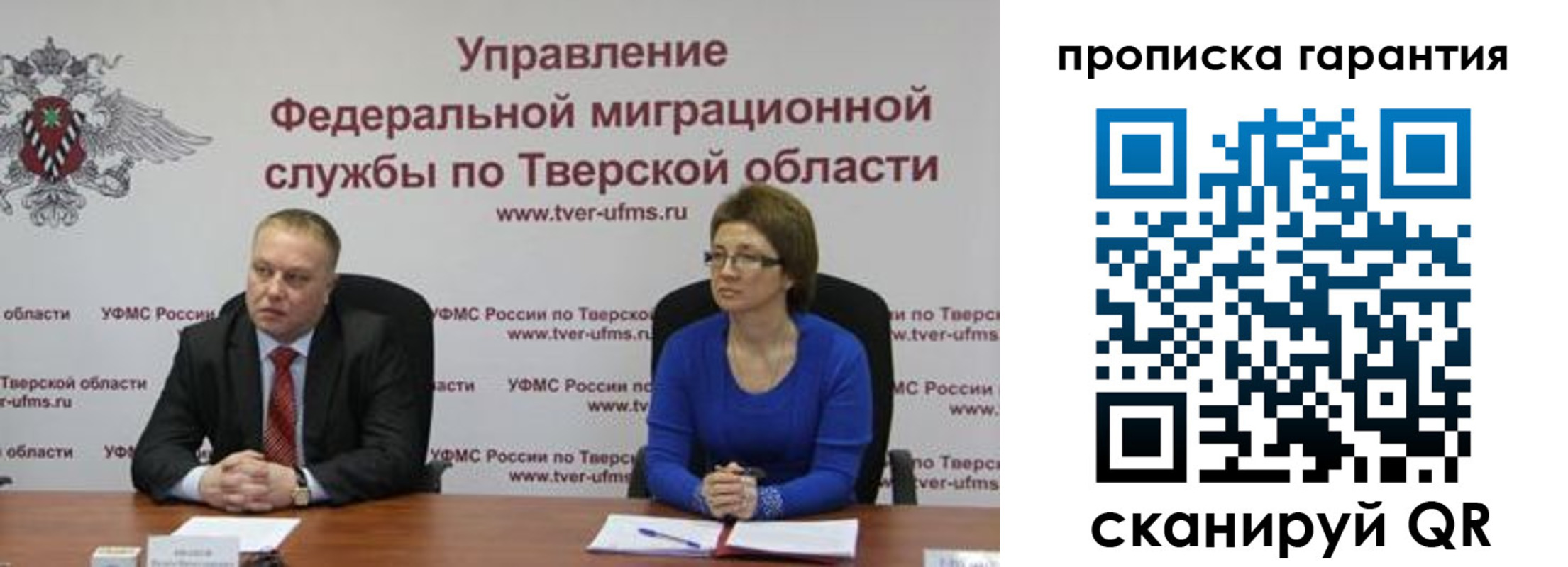 временная регистрация для всех в Мытищах