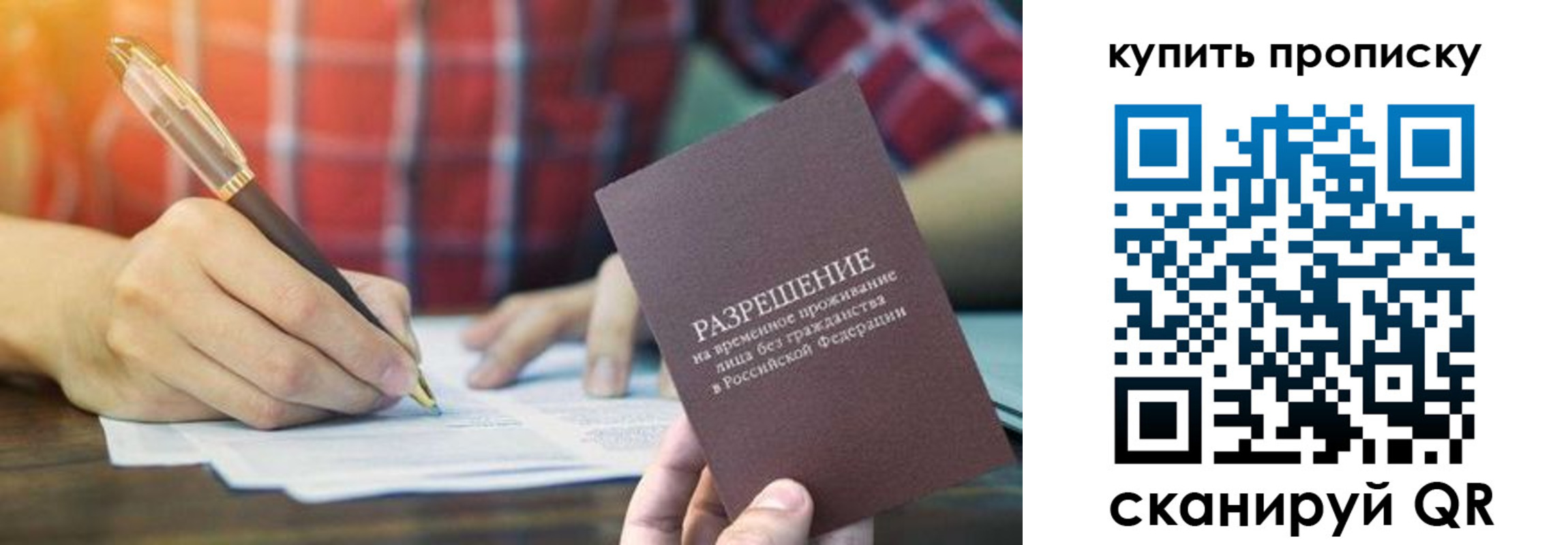 пропишу в квартире в Мытищах