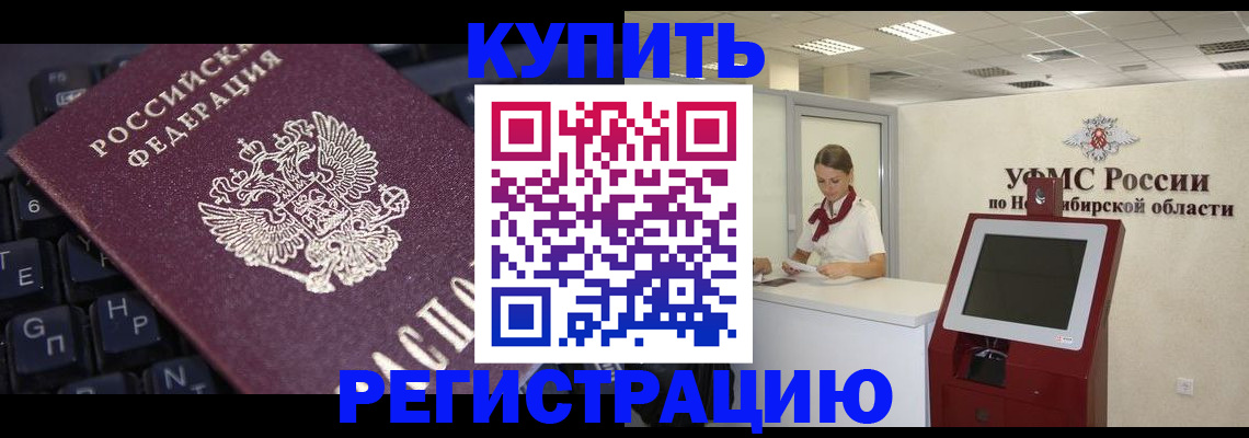 временная регистрация адрес в Мытищах