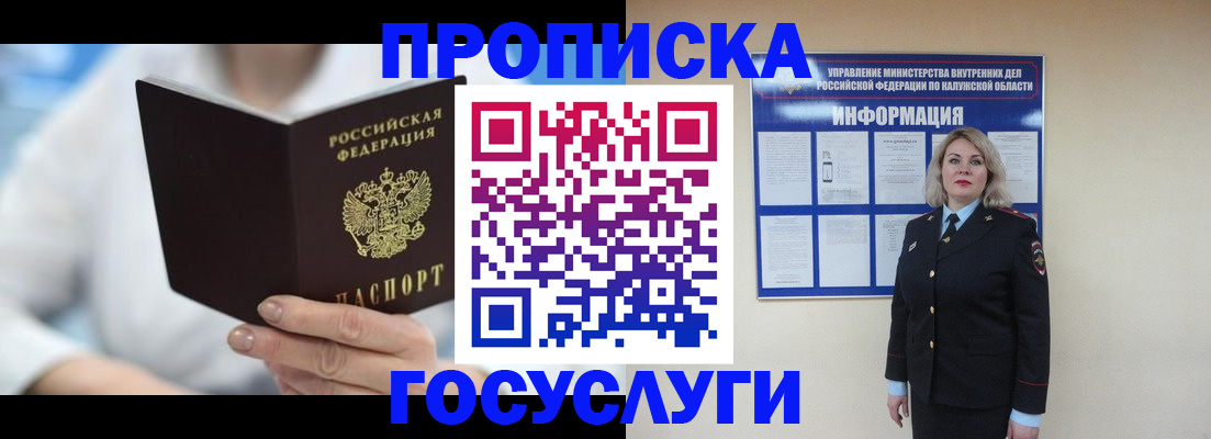 временная регистрация законно в Мытищах