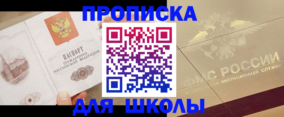 регистрация в Мытищах